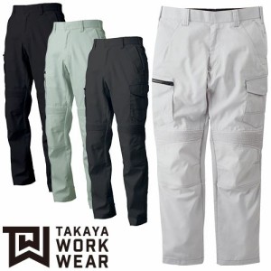 作業服 カーゴパンツ タカヤ商事 TAKAYA EXカーゴパンツ TW-S133 作業着 春夏