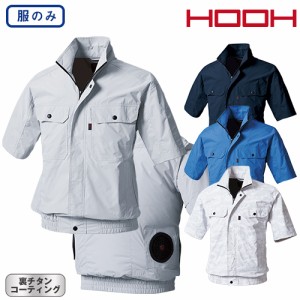 EFウェア 半袖 村上被服 鳳皇 HOOH 快適ウェア 半袖ブルゾン V8307 作業着 作業服 春夏