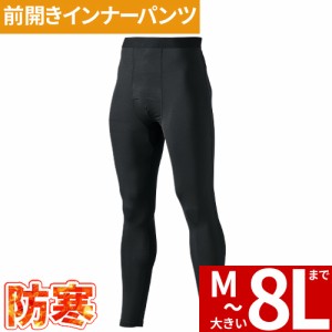 防寒インナー タイツ スパッツ 村上被服 鳳皇 HOOH ホットインナーパンツ 483 冬用 暖かい ストレッチ 消臭 UVカット 裏微起毛