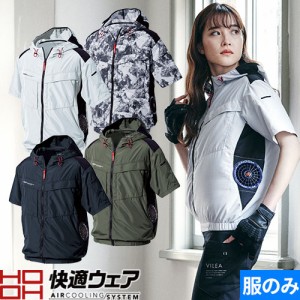 EFウェア 半袖 村上被服 鳳皇 HOOH 快適ウェア サイドファン半袖フードジャケット 2023年モデル V8817 作業着 作業服 春夏 扇風機 電動フ