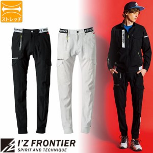 作業服 カーゴパンツ アイズフロンティア I'Z FRONTIER サッカーストレッチ スポーティー ジョガーパンツ #3343 作業着 春夏 接触冷感 ス