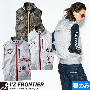 EFウェア 墜落制止用器具 アイズフロンティア I'Z FRONTIER フルハーネス対応・ユーロティストA.S.ワークベスト #10137 作業着 作業服 春