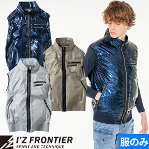 EFウェア 墜落制止用器具 アイズフロンティア I'Z FRONTIER フルハーネス対応・クリスタルブライトネスA.S.ワークベスト #10127 作業着 