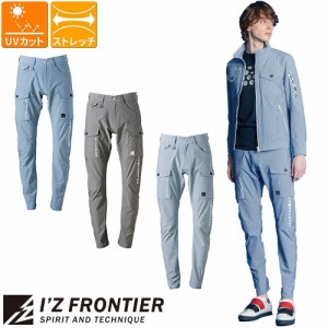 作業服 カーゴパンツ アイズフロンティア I'Z FRONTIER ストライプサッカーパンツ #3452 作業着 春夏