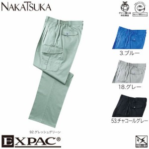 作業服 カーゴパンツ 中塚被服 ツータックカーゴパンツ EX52 作業着 春夏