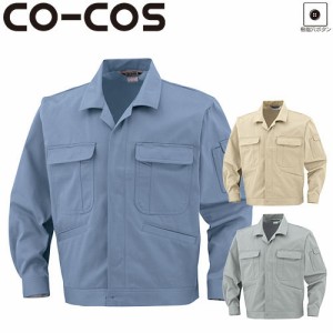 作業服 ブルゾン コーコス信岡 CO-COS ブルゾン(前比翼ボタン仕様 8501 作業着 通年 秋冬