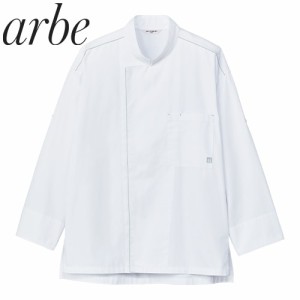 飲食店ユニフォーム 厨房服 調理服 チトセ アルベ arbe コックシャツ AS-8800 制服 レストラン カフェ サービス業