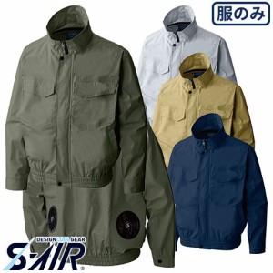 EFウェア シンメン S-AIR 綿長袖ワークブルゾン 88300 作業着 作業服 春夏 涼しい 快適 猛暑対策 熱中症対策 扇風機作業服 工事 土木 土