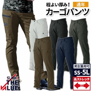 カーゴパンツ 作業着 作業ズボン メンズ ストレッチ パンツ 大きいサイズ 5L 通年 秋冬 ワークパンツ シンメン 06001 作業服 ズボン ポリ