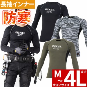 防寒インナー 長袖 ディッキーズ Dickies ウォームパワーサポート長袖 D-2188 冬用 暖かい