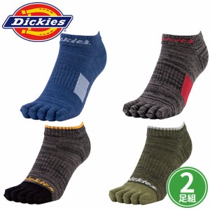 靴下 ディッキーズ Dickies 制菌ショート五本指2P D-3131、D-3132 ソックス