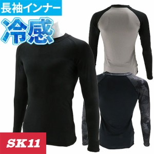 インナー 長袖 藤原産業 SK11 冷感クールコンプレッションL 520411-BLK-M、520412-BLK-L、520413-BLK-LL、520414-BLK-3L、520431-GRY-M、