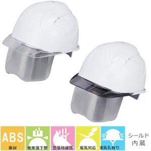 加賀産業 ヘルメット 工事用 ABS FN つらい II-1F ライナー入