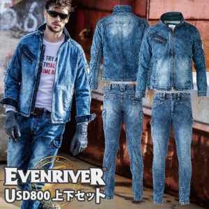 作業服 デニム上下セットアップ イーブンリバー EVENRIVER 作業服 上下セット（長袖ブルゾンUSD807+カーゴパンツUSD802） 作業着 通年 秋