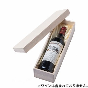 ワイン贈答用木箱（布貼）１本用　20セット 02630