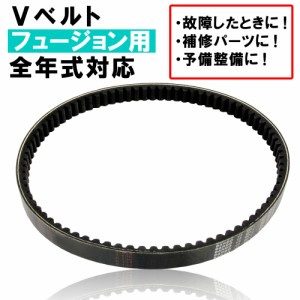 ホンダ フュージョン MF02 純正タイプ Vベルト 駆動系 バイク オートバイ 修理 補修 交換 部品 黒 カスタム リペア パーツ レストア ビッ