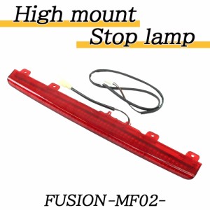 ホンダ フュージョン MF02 純正タイプ LED ハイマウント ストップランプ ストップライト ブレーキ ブレーキランプ レッド 赤 外装
