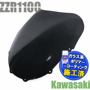 zzr 1100 ライト ルーバーの通販｜au PAY マーケット