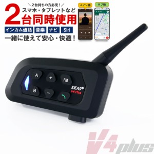 インカム バイク デュアルコア V4Plus 音楽 ナビ 同時利用 ワイヤレス Bluetooth5.1 TYPE-C対応 スマホ連携 日本語取扱書 ヘッドセット S