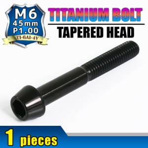 M6×45 P1.00 チタンボルト 1本 6mm 45mm ピッチ1.00 ブラック テーパーボルト キャップボルト クランクケース バイク ポイントカバー カ