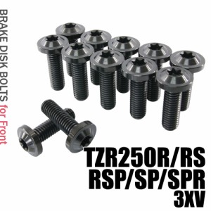 チタンボルト ヤマハ TZR250R RS RSP SP SPR 3XV専用 ブレーキディスクボルト フロント用 12本セット M8×25 P1.25 ブラック 軽量化 カス