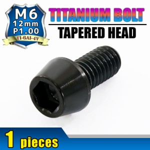 M6×12 P1.00 チタンボルト 1本 6mm 12mm ピッチ1.00 ブラック テーパーボルト キャップボルト クランクケース バイク ポイントカバー カ