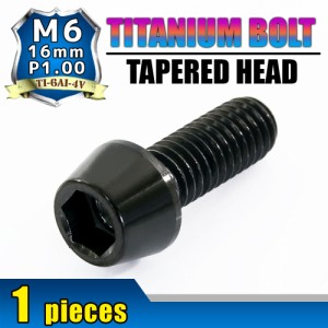 M6×16 P1.00 チタンボルト 1本 6mm 16mm ピッチ1.00 ブラック テーパーボルト キャップボルト クランクケース バイク ポイントカバー カ