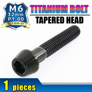 M6×32 P1.00 チタンボルト 1本 6mm 32mm ピッチ1.00 ブラック テーパーボルト キャップボルト クランクケース バイク ポイントカバー カ