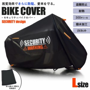 バイクカバー 盗難防止 300D 耐熱 ボディーカバー 車体カバーアドレスV50 ジョグ ディオ ダンク ジョルノ ビーノ レッツ ブラック Lサイ