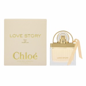 クロエ レディース 香水 フレグランス30mL/Chloe ラブストーリー EDP オードパルファム 香水 フレグランス 送料無料/込 母の日ギフト