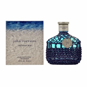 ジョンバルベイトス メンズ 香水 フレグランス75mL/JOHN VARVATOS アルティザンブルー 香水 フレグランス 送料無料/込 母の日ギフト