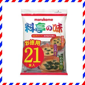 【料亭の味シリーズ】マルコメ 生みそ汁 料亭の味 お徳用 即席味噌汁 21食×10袋