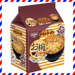 日清食品 お椀で食べるチキンラーメン 3食パック 93g×9パック