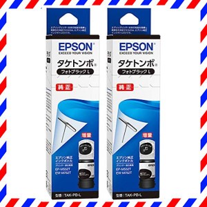 エプソン 純正 インクボトル タケトンボ TAK-PB-L フォトブラックL 増量 2本セット EP-M552T EW-・・・