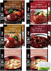 レトルト食品 惣菜 おかず ハンバーグ シチュー 10食 詰め合わせ 神戸開花亭 常温保存　＊隣の煎茶ティッシュセット