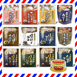 【北海道製造 レトルト食品 レンジ 湯煎で簡単 おかず詰め合わせセット】魚 おかず 煮魚 惣菜 おとりよせ グルメ ご飯・・・