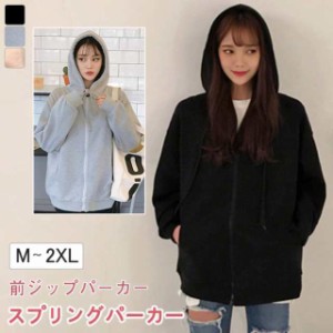 【春新作】薄い スウェットパーカー 前ジップパーカー レディース スウェット トップス パーカー レディース 女性 長袖 パーカー フード