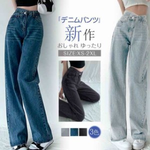 ハイウエスト デニムパンツ レディース ワイドパンツ ジーンズ 大きいサイズ スキニー ボトムス ズボン