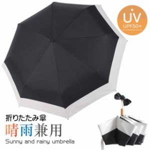 日傘 折りたたみ 完全遮光 軽量 UVカット 折りたたみ傘 100％ 遮光 レディース  晴雨兼用 おしゃれ 折り