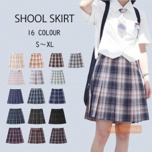 制服 スカート チェック 大きいサイズ スクールスカート プリーツスカート ギンガムチェック