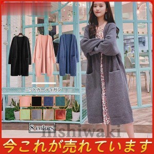 ロングカーディガン カットソー レディース トップス ニット ロング丈 ボア素材 秋服 コート フレンチスリーブ ポケット付き 触り心地よ