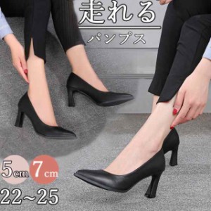 5cm/7cm パンプス 痛くない レディース ヒール 走れる パンプス 疲れない シューズ ポインテッドトゥ 美脚 安定感 スエード 通勤 大きい