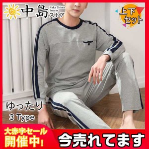 パジャマ メンズ 上下セット ボーダー柄 ルームウェア 寝巻き 2点パジャマ 部屋着 Tシャツ ゆったり カジュアル 男性用 秋   長袖 ズボ