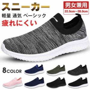 スニーカー レディース メンズ スリッポン ウォーキングシューズ トレーニングシューズ ジム シューズ 白 黒 靴 疲れにくい おしゃれ 男