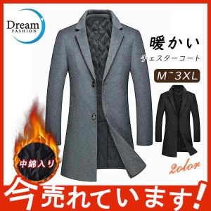 中綿入り 折襟 チェスターコート メンズ アウター 秋服 冬服 スリム ロング丈 細身 ビジネス 紳士服 20代 30代 40代 50代