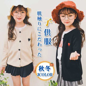 カーディガン 子供服 女の子 ニットウェア スタイリッシュ 羽織り アウター 可愛い 秋物 カジュアル 上品 おしゃれ 小学生 快