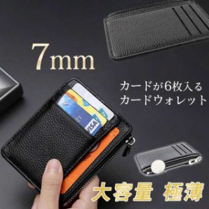 入荷済 ミニ財布 コインケース カードケース 小銭入れ キャッシュレス財布 財布 薄型 メンズ レディース 極薄 カード入れ 札入れ 使