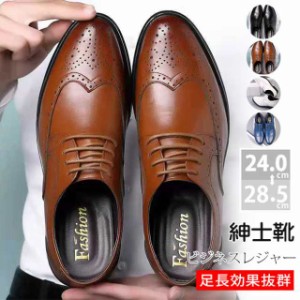 ビジネスシューズ メンズ 合成皮革 ポリウレタン 革靴 24-28.5cm ブラック 紳士靴 高級レザー ウォーキング 歩きやすい 防滑 ビジネスレ