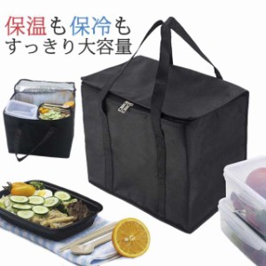 保冷バッグ 大容量 お弁当 ランチバッグ 保温 丈夫 手提げ 折りたたみ 撥水 無地 レジャー トートバッグ アウトドア 大