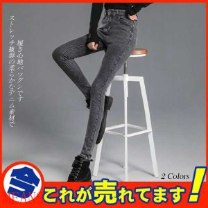 スキニーパンツ デニムパンツ ストレッチ スリムフィット 美脚 ビンテージ ジーンズ 超目玉 大きいサイズ ノンダメージ加工 美尻